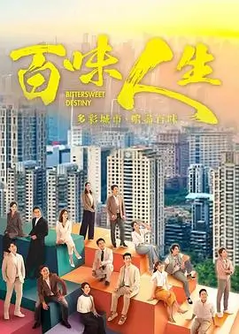 逆风翻盘剧照