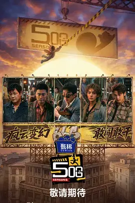 十二道夜宵节目剧照